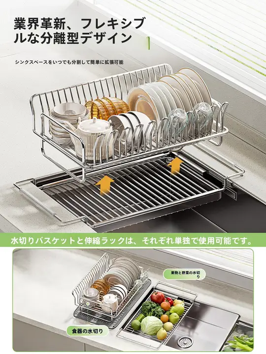 304ステンレス製収納ボウルラック【多機能・水切り用】