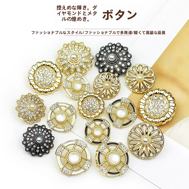 パールと金属製のダイヤモンド装飾ボタン：ファッションジャケット・コート用の高級装飾品