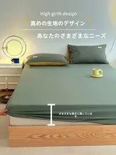 夏用 コットン製 ベッドシーツ【滑り止め付き・全包カバー・シングルタイプ】