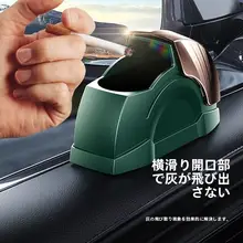 車載用 高級灰皿【内蔵防止設計・ドア用・クリエイティブデザイン】