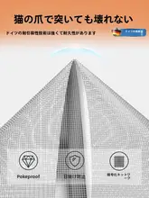 防虫用メッシュ窓ネット【自装・ポータブル・粘着式】
