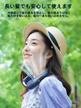 首掛けファン【静音・USB充電・携帯に便利・羽根なしデザイン】