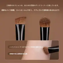 ハイライターブラシ 三角 アイロン型 黄狼毛 天然毛 フェイスセンター 明る出し コンシーラー 立体感メイク