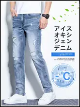 ダメージデザインのメンズ冬用デニムパンツ【ストレートフィット・伸縮素材・カジュアル】