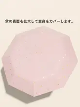 自動開閉可能なサンシェード傘【UVカット・メンズ・レディース用・大判・折りたたみ式】