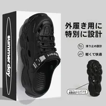 通気性の良いメンズサンダル【夏用・防臭・防滑・医療用デザイン・ドクタースリッパ】