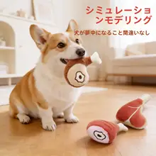 耐久性のある犬用おもちゃ【鳴き声付き・噛んでも大丈夫・中大型犬対応】