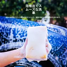 高密度スポンジカーシャンプー用洗車スポンジ【吸水性抜群・大サイズ】