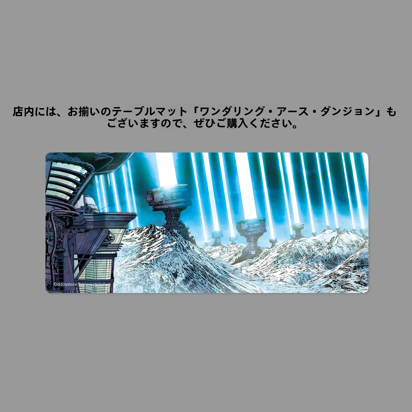 オリジナルデザイン 流浪地球地下城 地球エンジンデスクマウスパッドの実用性と設置方法