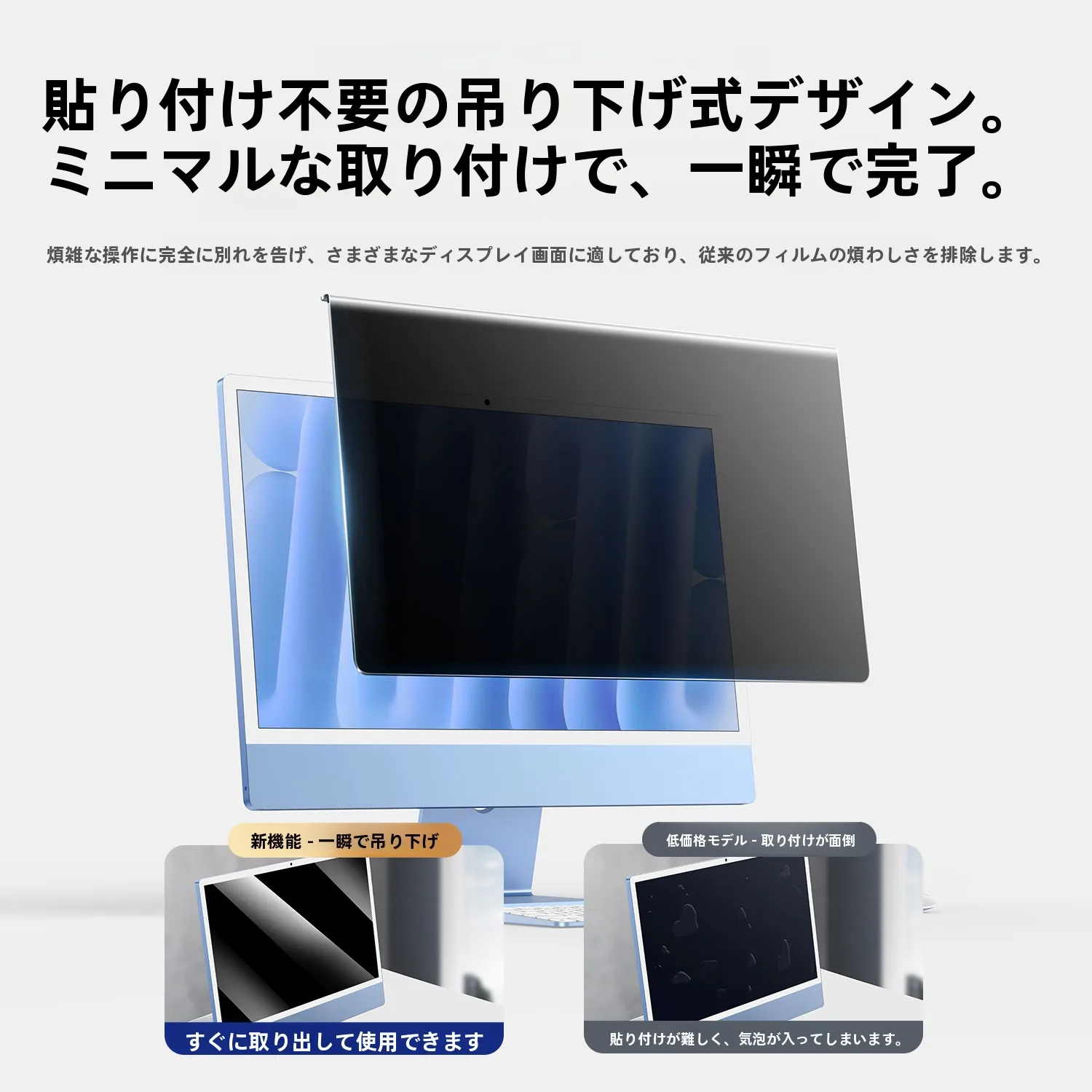 pcモニタ選びで迷うなら、プライバシーと健康を守る「防覗きフィルム」は必須？