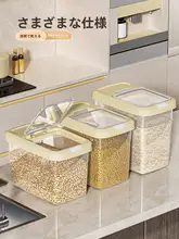 米収納容器【家庭用・多穀物対応・密閉式・スリムデザイン】