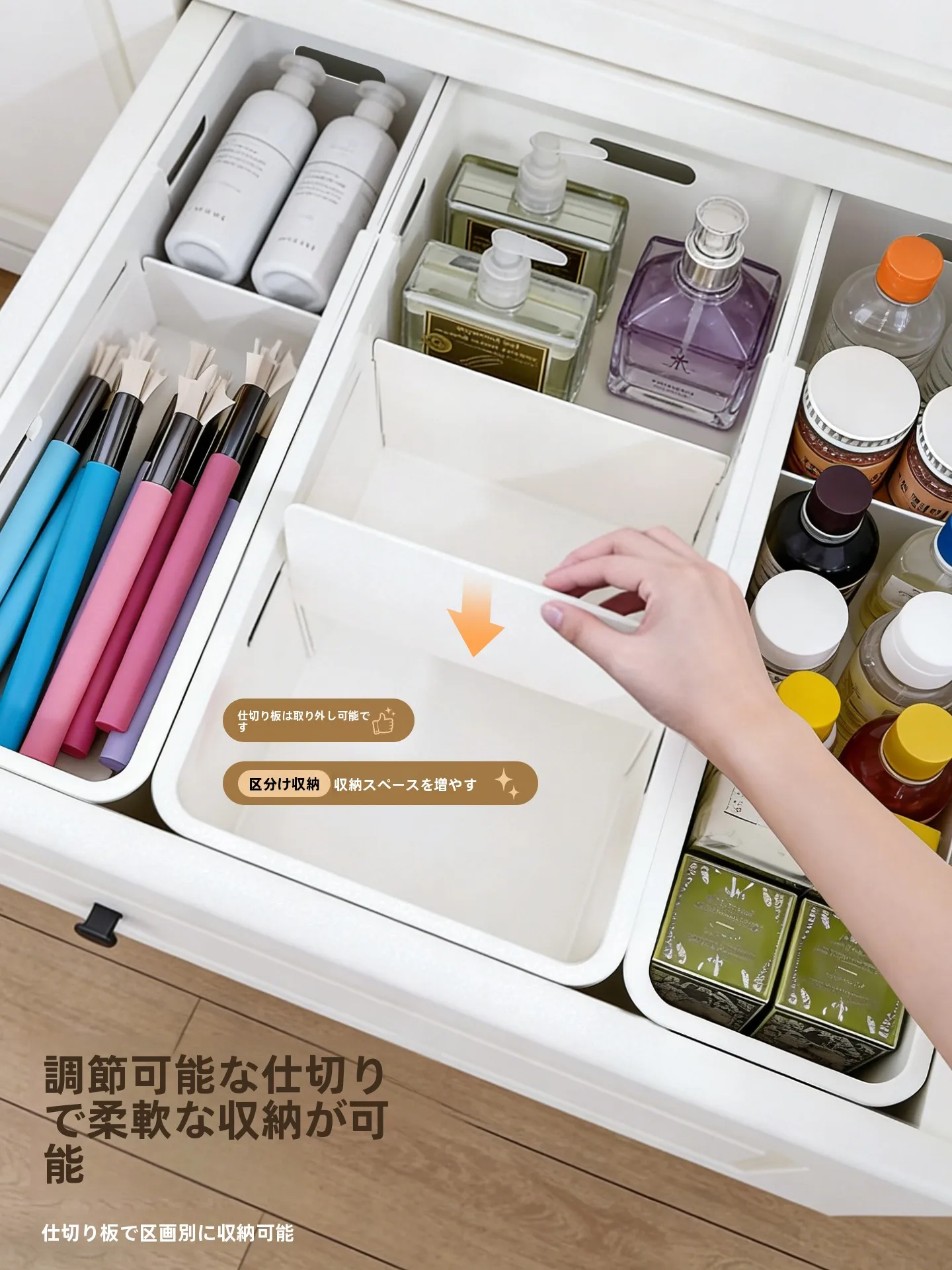 引き出し用伸縮仕切りボックス：化粧品収納に最適な内蔵仕切りの実用性と使い方