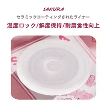 桜デザインの保温カップ【陶器製・女性用・コーヒー対応】