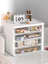 学生用デスク文具収納ボックス【引き出し式・化粧品置き場・クリーム色】