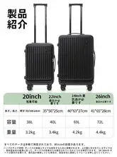 サイドオープンの多機能キャリーケース【パスワードロック・キャスター付き・深収納】