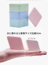 ひし形スポンジ メイク落とし用ツール【厚手・乾湿両用・BBクリーム対応】