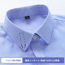 極上の柔らかさの長袖ワイシャツ【無反応・抗シワ・ビジネス用】