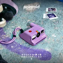 ミニフォトプリンター【夢幻紫・コンパクトサイズ・思い出を手軽に】
