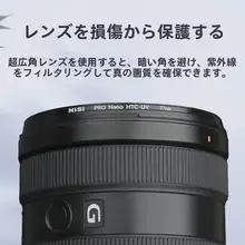 NiSi UVフィルター【銅製フレーム・多様な対応レンズ・カメラ用保護】