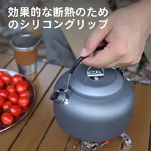 アウトドア用 1.4L アルミ製やかん【大容量・キャンプ用・携帯便利】