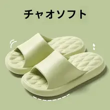 子供用夏の室内スリッパ【滑り止め・親子兼用・涼しげなデザイン】