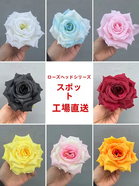 造花 シルク製バラの花【ウェディング装飾・DIY用花飾り・単体】