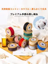 手作りのコットン編み紐【DIY材料・ブレスレット・細紐・文房具用】
