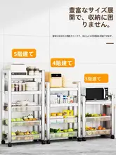 キッチン用多層収納カート【果物・野菜用・家庭用】【収納ラック】（セットアップ対応）