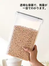 密閉容器で多用途！キッチン用 プラスチック製穀物収納ボックス【食品グレード・ナッツや豆類用】