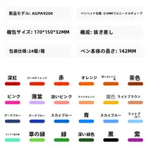 カラフルな中性ペン【書きやすい・全24色・ノート用】