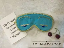 オードリー・ヘプバーン風アイマスク【クリスマス限定・収納袋付き・遮光タイプ】