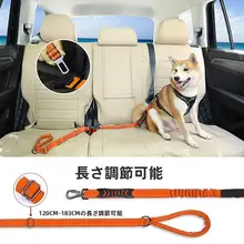 犬用多機能リード【車載用・安全ベルト・伸縮可能・反射素材】