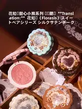 ハート型の可愛いクマデザインサテン浮彫りチークパレット【透明感アップ・ハイライター効果】