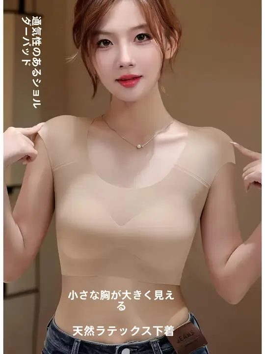 極上の柔らかさ！肩パッド付きインナー【小胸補正・無痕・美背デザイン・着心地良好】