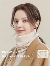 極上の柔らかさの100%山羊毛ネックウォーマー【秋冬用・セミハイネック・暖かさ保護】