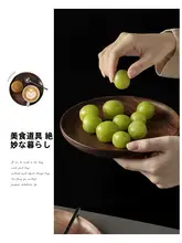 黒胡桃製 ラウンドプレート【木製・クリエイティブなデザイン・フルーツ皿】