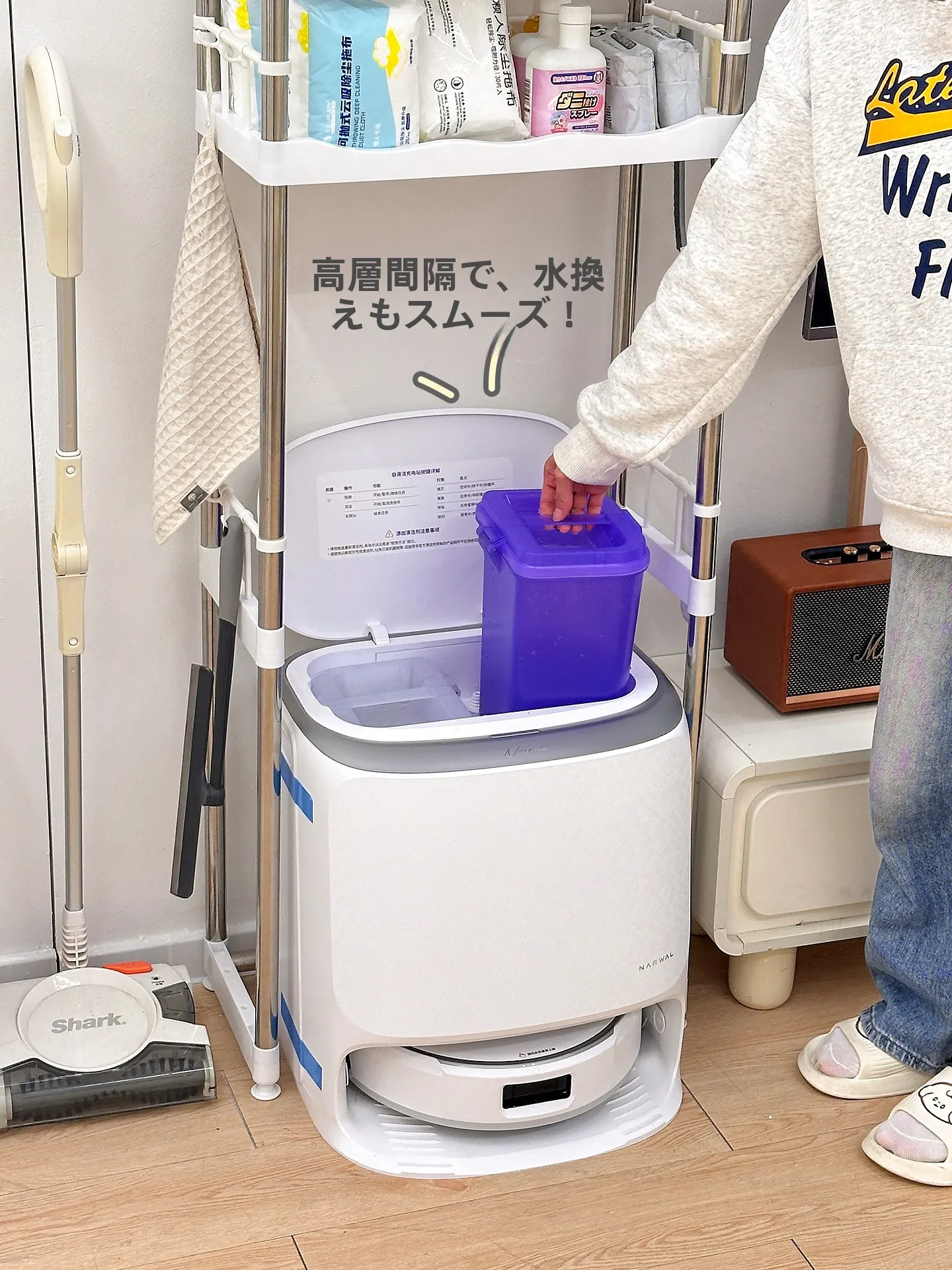 掃除ロボット用 壁寄せ収納ラック：コードレス掃除機の収納効率を最大化するシンプルな解決策