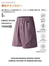 アウトドア登山用速乾五分丈ショートパンツ【薄手・防水・耐摩耗】（セットアップ対応）