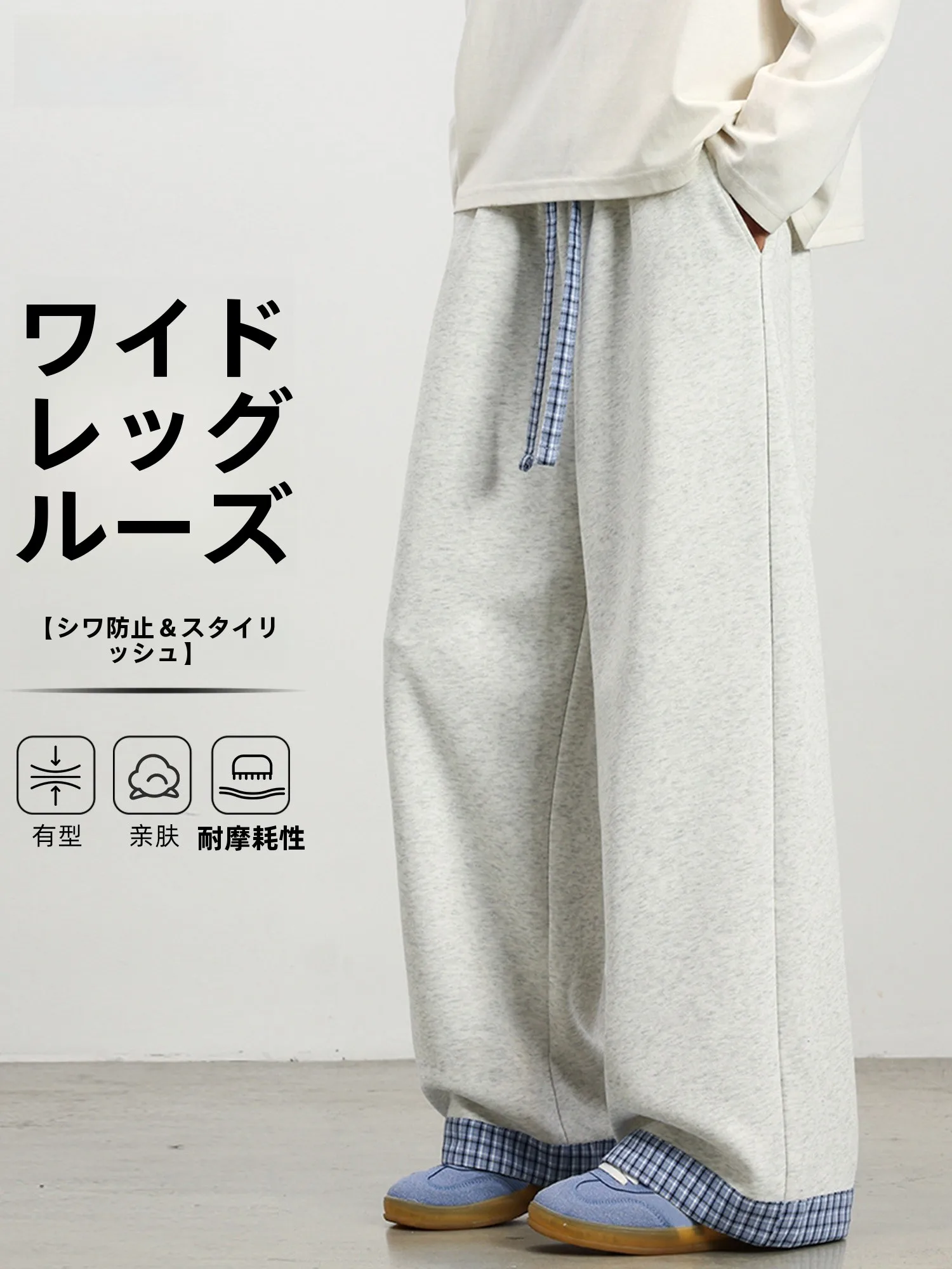 メンズスウェットパンツ 2026年 どんなデザインが流行するか？カジュアルなチェック柄が今、最も人気を獲得中！