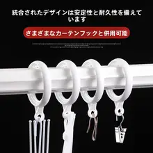静音仕様のカーテンフックリング【厚手・ローマンロッド用・取り付け簡単】