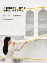 防塵カバー2023年版【二重接着剤・プラスチックフィルム・家具保護用】