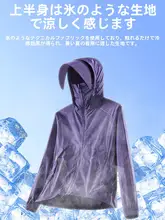 夏用 アウトドア日焼け防止ウェア【軽量・アイスシルク・UVカット・女性用】