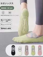 ヨガソックスプロフェッショナルノンスリップシリコーン屋内フィットネス