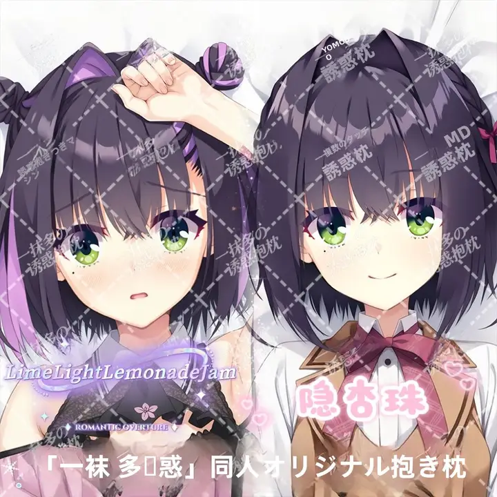 アニメ抱き枕カバー【柚子社デザイン・二次元・等身大】