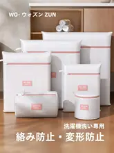 衣類用洗濯ネット【羊毛ニット対応・大サイズ・防変形】