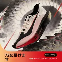 通気性に優れたトレーニングシューズ【軽量・マラソン対応・男子用】