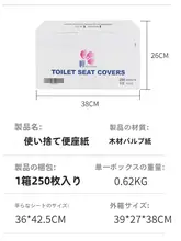 使い捨てトイレマット紙 1000枚セット【ホテル・KTV・病院用・水溶性】