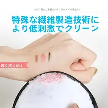 洗顔用ファンデーションスポンジ【極上の柔らかさ・メイク落とし用】
