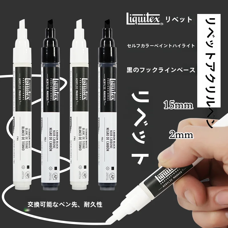アクリルマーカー 手描き DIY 黒 白 耐水性 ハイライトペン