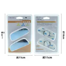 車用広角ミラー【調整可能・長型・ブルーレンズ】